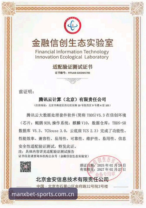 万博正版登录通道评测 万博正版登录通道评测实用指南:安全与创新的双重突破