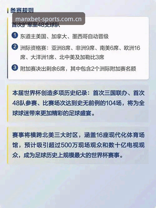 2026世界杯观赛体验评测报告：签证危机下的球迷困境深度解析