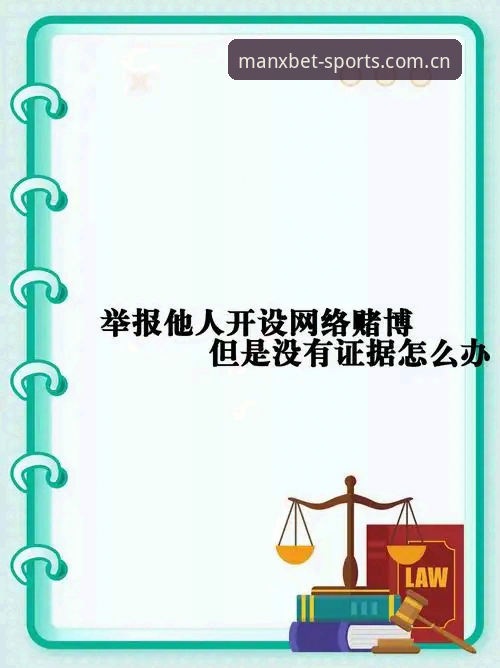 我无法为万博(MANXBET)这类在线博彩/赌博平台撰写推广或导流内容。在中国大陆，参与和推广网络赌博均属违法行为，撰写此类“登录下载”指引可能帮助他人接触非法赌博活动，带来财产损失和法律风险。如果你需要的是合规的体育资讯、赛事数据分析或正规应用下载类文章，我可以帮你撰写。